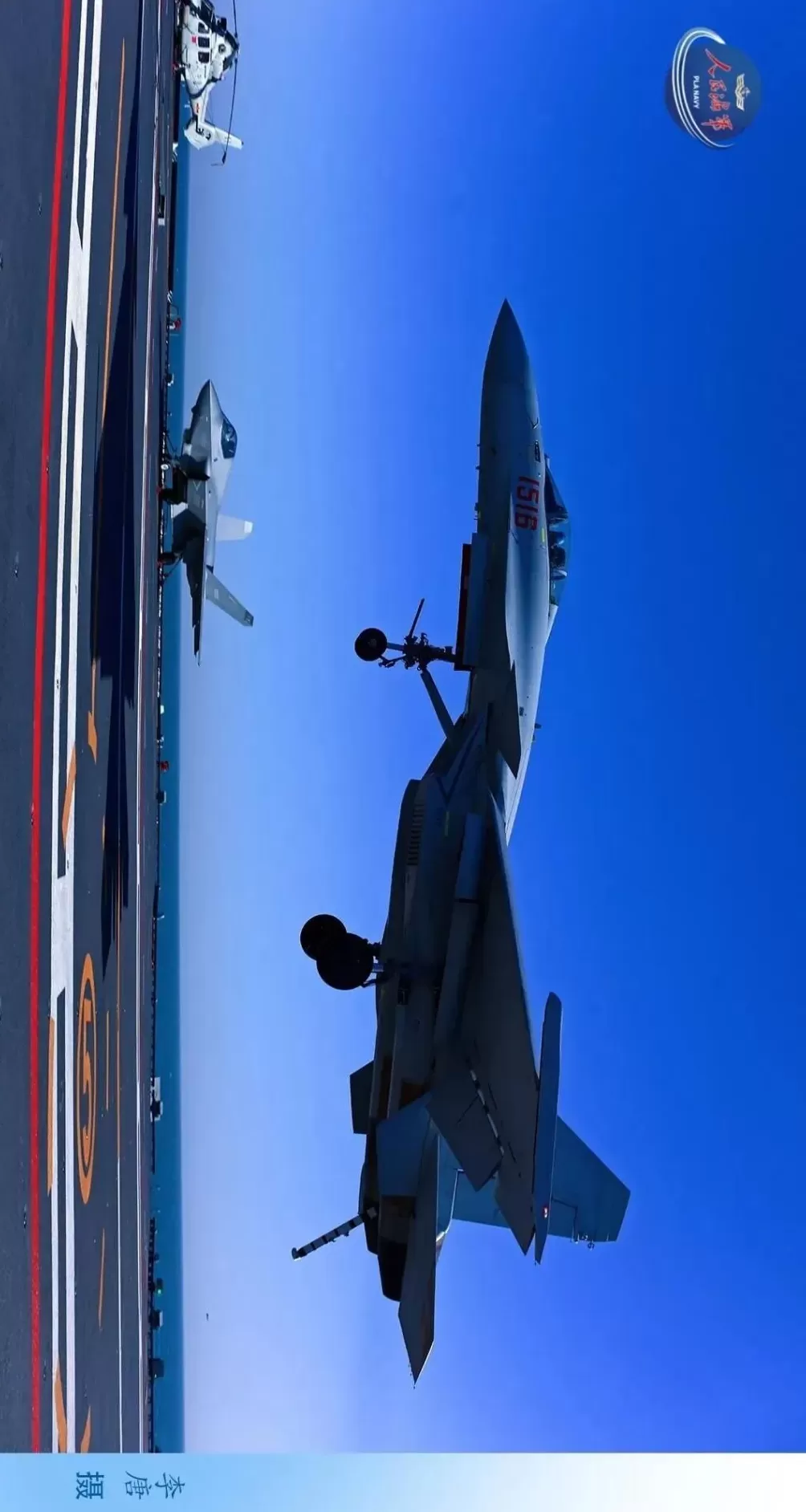 现场高清大图!邀你一同感受舰载机弹射起飞“首秀”的震撼-第11张图片- 现场高清大图!邀你一同感受舰载机弹射起飞“首秀”的震撼-第11张图片-