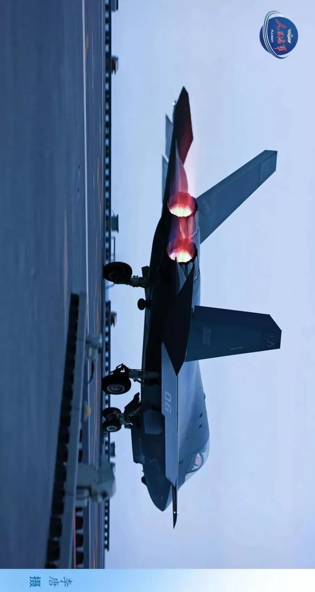 现场高清大图!邀你一同感受舰载机弹射起飞“首秀”的震撼-第10张图片- 现场高清大图!邀你一同感受舰载机弹射起飞“首秀”的震撼-第10张图片-