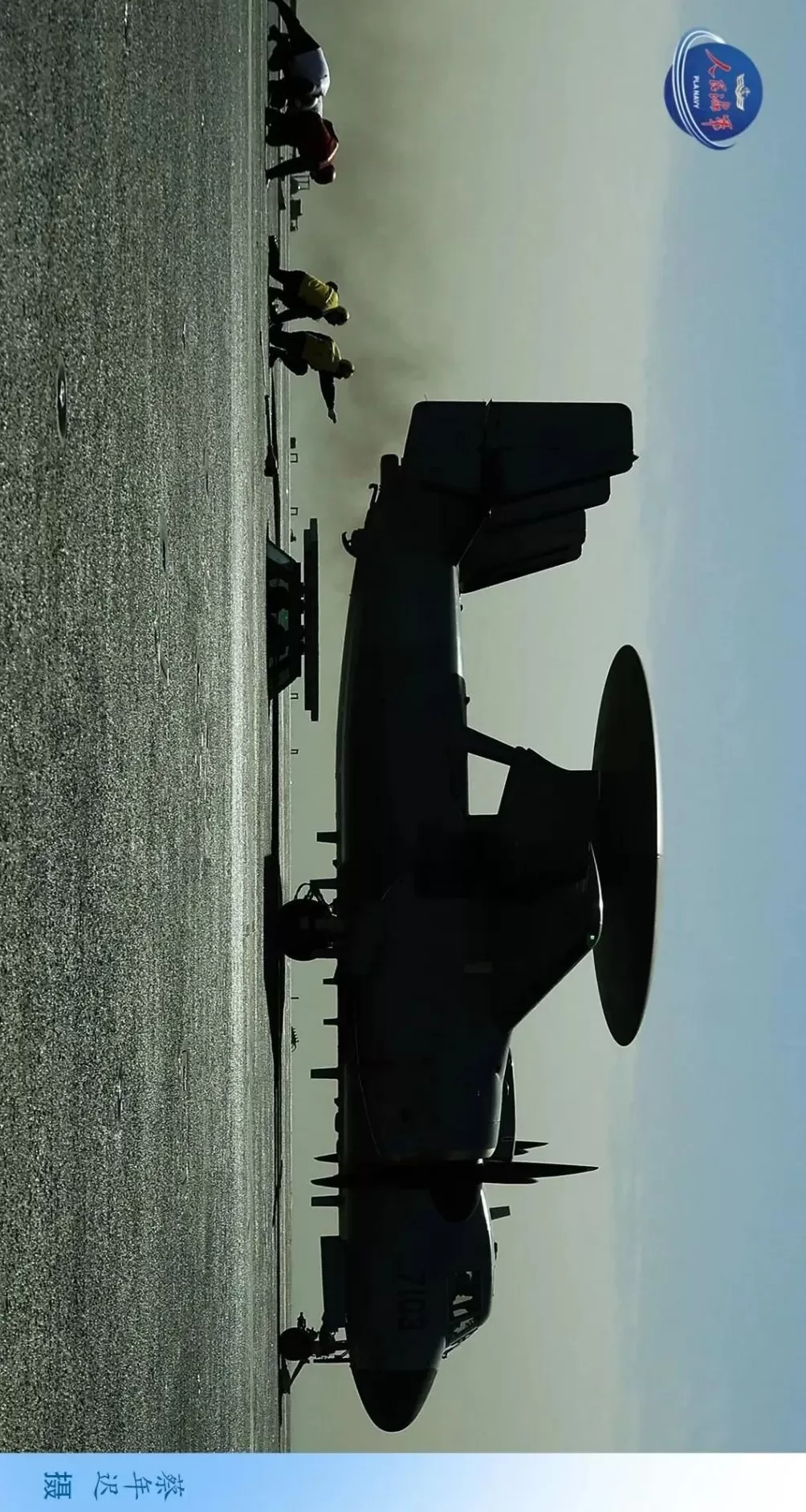 现场高清大图!邀你一同感受舰载机弹射起飞“首秀”的震撼-第14张图片- 现场高清大图!邀你一同感受舰载机弹射起飞“首秀”的震撼-第14张图片-