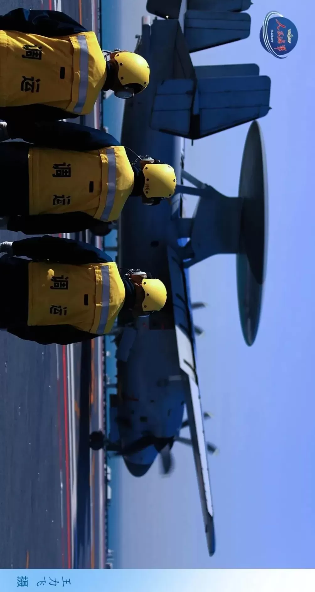 现场高清大图!邀你一同感受舰载机弹射起飞“首秀”的震撼-第15张图片- 现场高清大图!邀你一同感受舰载机弹射起飞“首秀”的震撼-第15张图片-