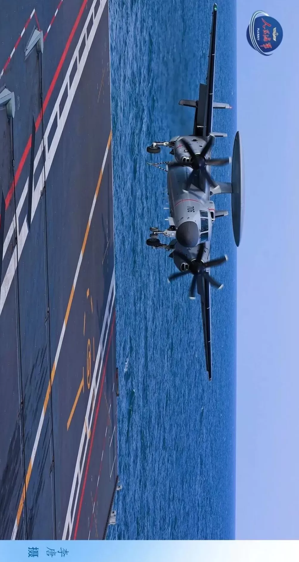 现场高清大图!邀你一同感受舰载机弹射起飞“首秀”的震撼-第18张图片- 现场高清大图!邀你一同感受舰载机弹射起飞“首秀”的震撼-第18张图片-