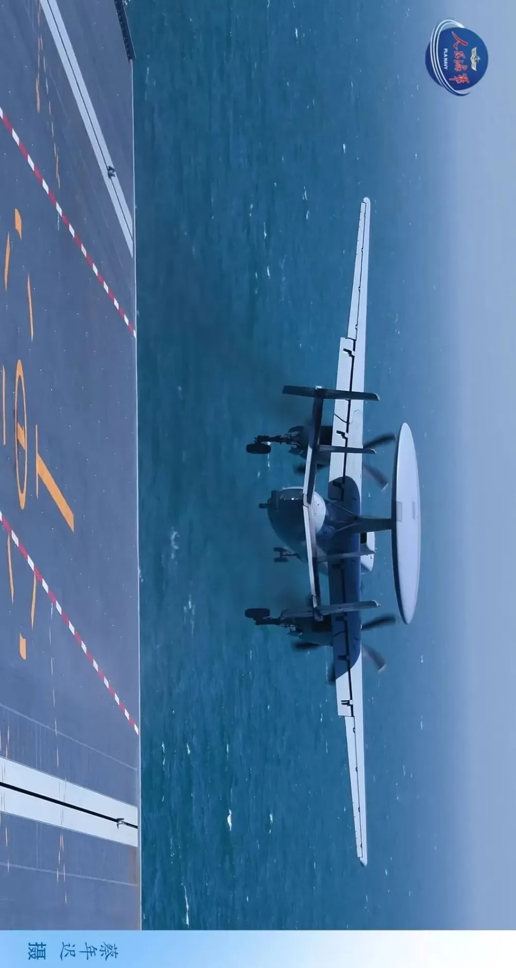 现场高清大图!邀你一同感受舰载机弹射起飞“首秀”的震撼-第19张图片- 现场高清大图!邀你一同感受舰载机弹射起飞“首秀”的震撼-第19张图片-