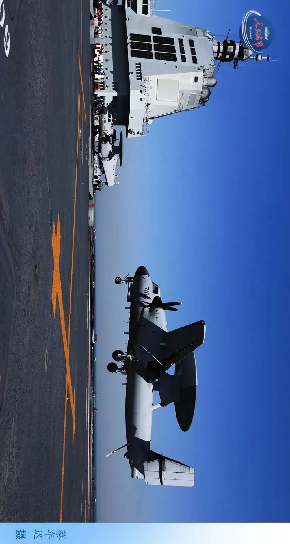 现场高清大图!邀你一同感受舰载机弹射起飞“首秀”的震撼-第20张图片- 现场高清大图!邀你一同感受舰载机弹射起飞“首秀”的震撼-第20张图片-