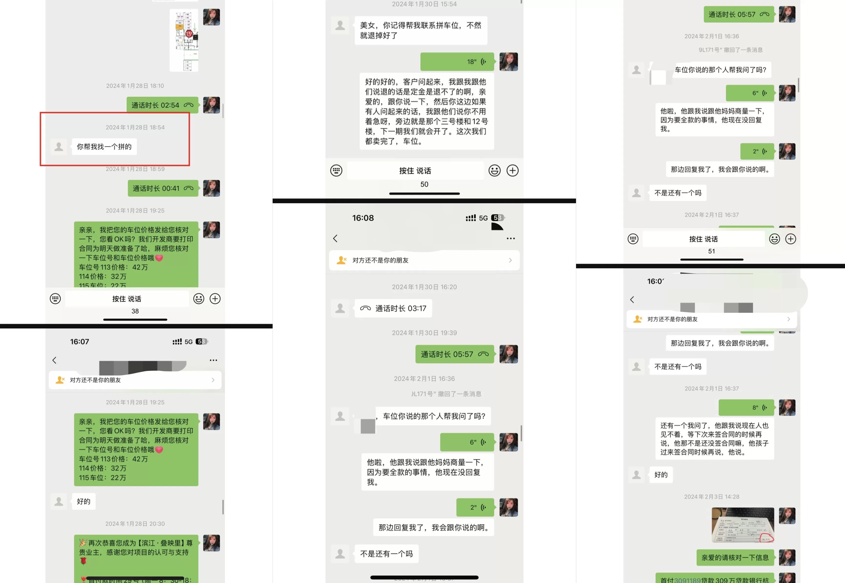 杭州一业主称听信销售买3个车位“转拼”未成，被开发商起诉讨余款-第2张图片-