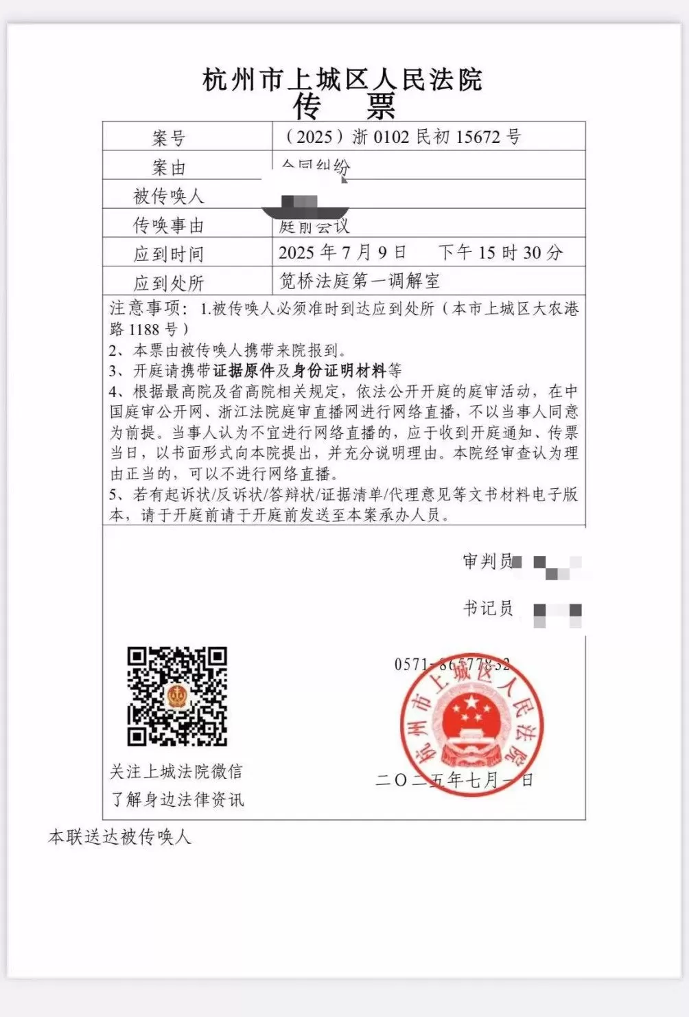 杭州一业主称听信销售买3个车位“转拼”未成，被开发商起诉讨余款-第6张图片-