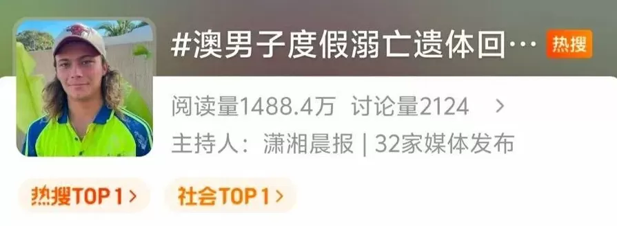 澳男子巴厘岛溺亡遗体回国后心脏“失踪”,家属质疑真相-第1张图片- 澳男子巴厘岛溺亡遗体回国后心脏“失踪”,家属质疑真相-第1张图片-