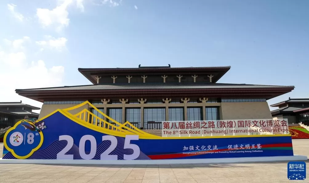 以“会”为媒向新而行——第八届丝绸之路（敦煌）国际文化博览会观察-第2张图片-