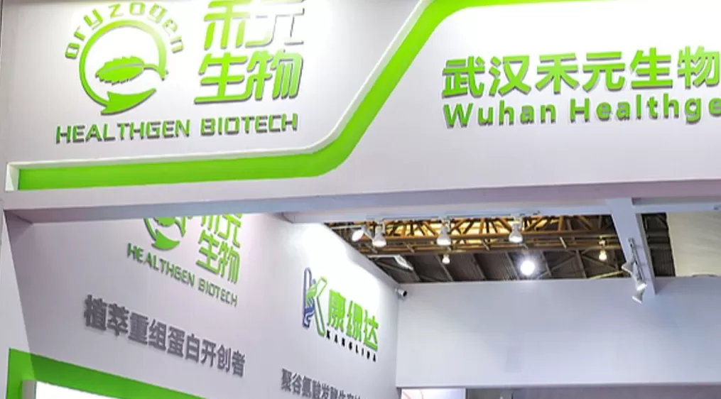 科创成长层将添新丁：禾元生物启动发行，拟募资24亿元-第1张图片-