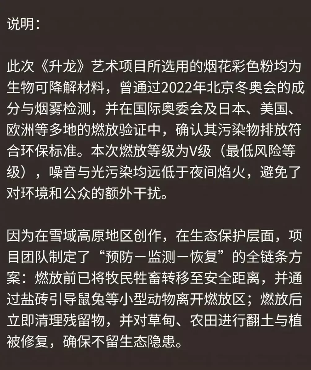 高原烟花，炸碎了品牌遮羞布-第6张图片-