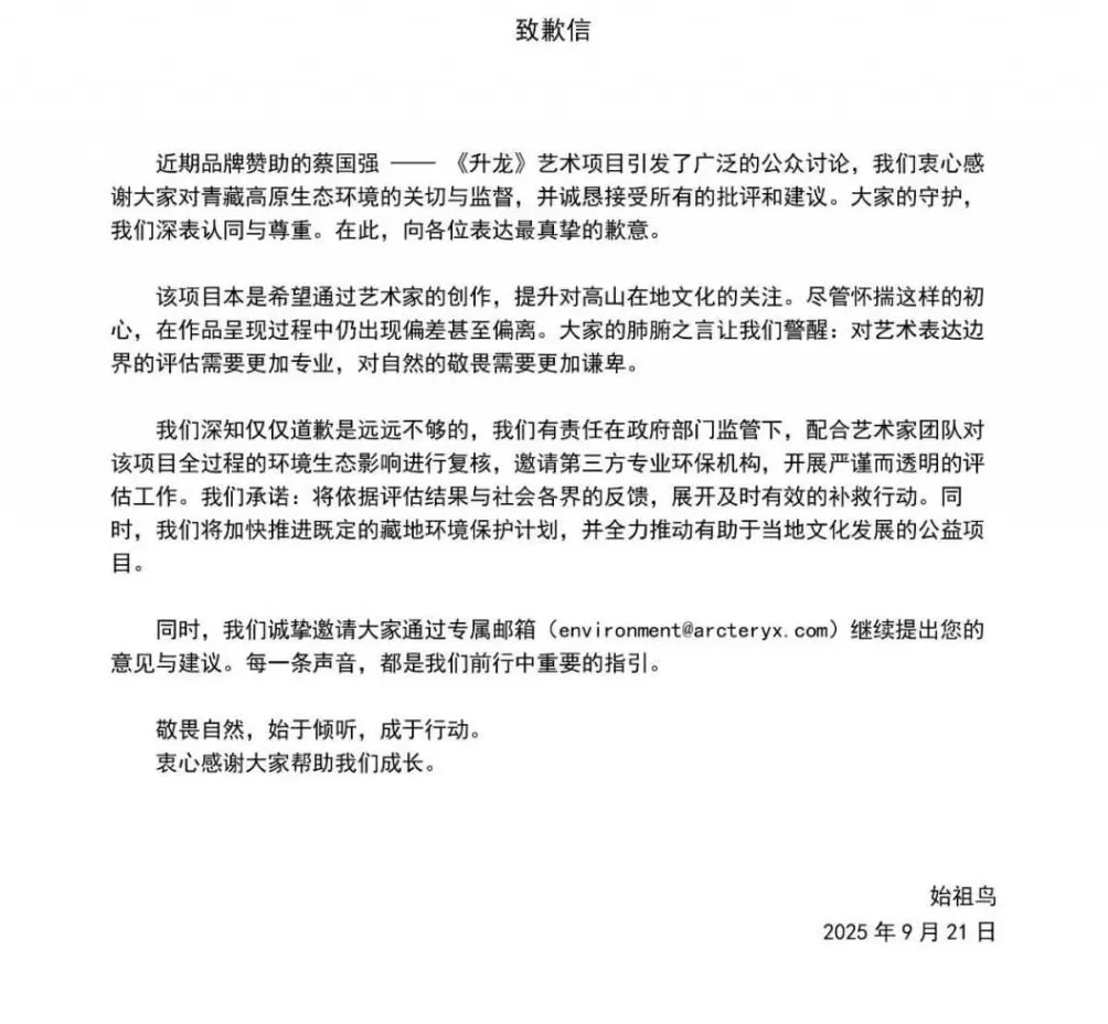 高原烟花，炸碎了品牌遮羞布-第3张图片-