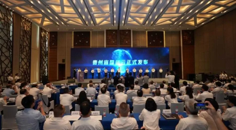 改革重组激发澎湃动能：贵州大数据集团“数”径通达，引领数据价值释放-第3张图片-