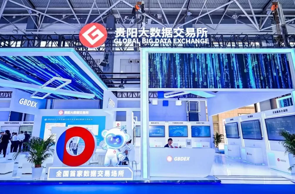 改革重组激发澎湃动能：贵州大数据集团“数”径通达，引领数据价值释放-第4张图片-