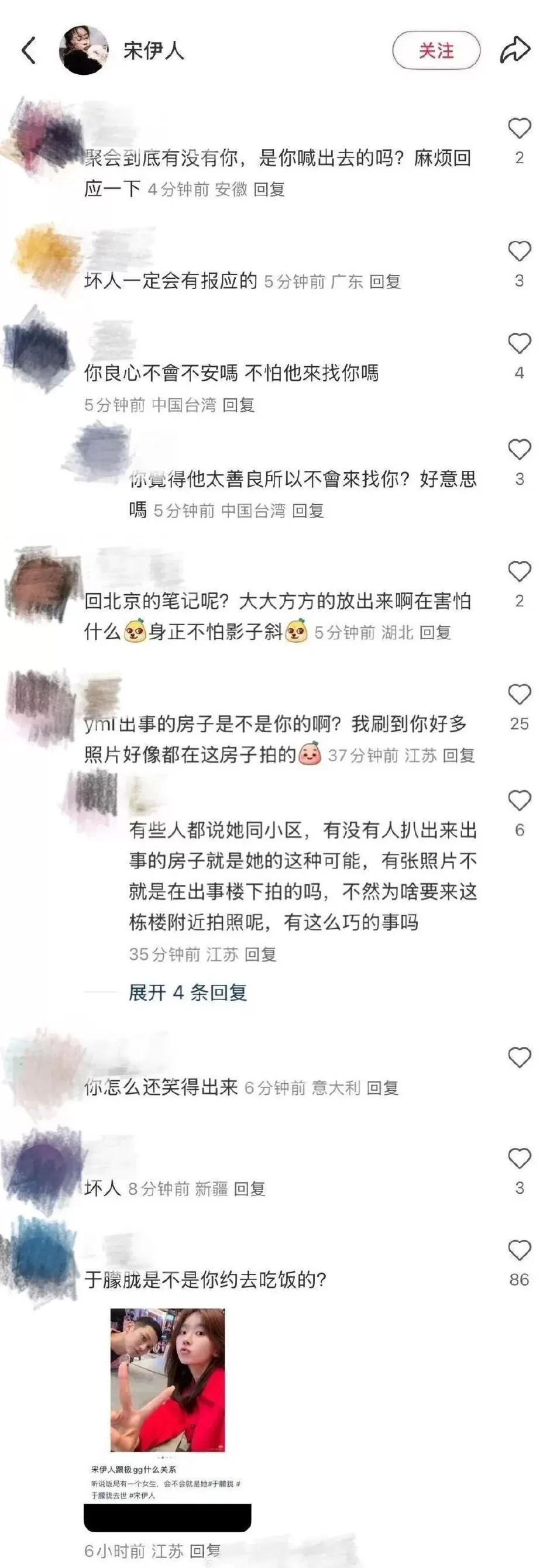 因曾住过于朦胧坠亡事发小区，女演员遭持续网暴！最新声明-第4张图片-