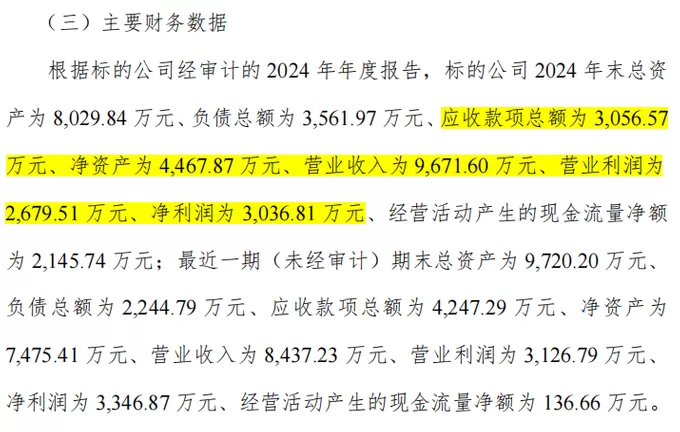 海昌新材2.55亿跨界并购，卫星通信标的与机器人业务能否产生协同效应？-第2张图片-