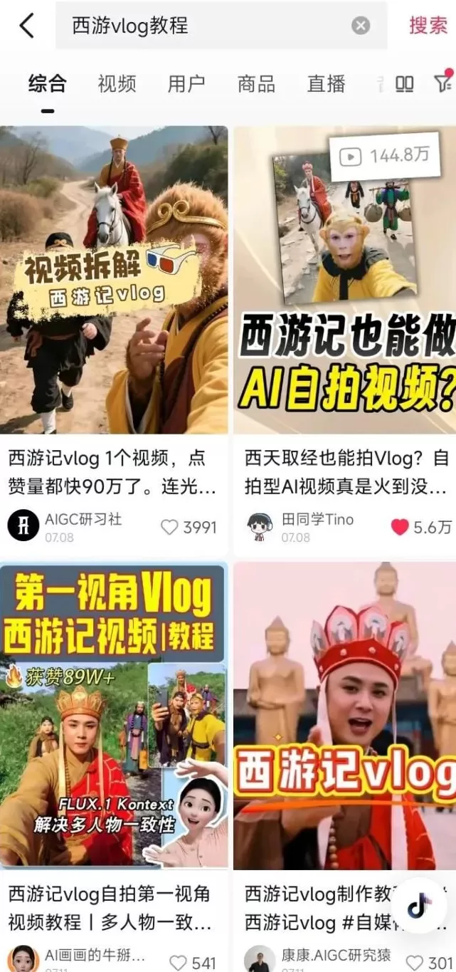 追更西天取经vlog，已经追到八十难了-第5张图片-