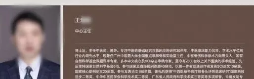 广州中医药大学第一附属医院一医生被曝遇袭，知情者：仍在抢救中-第1张图片-