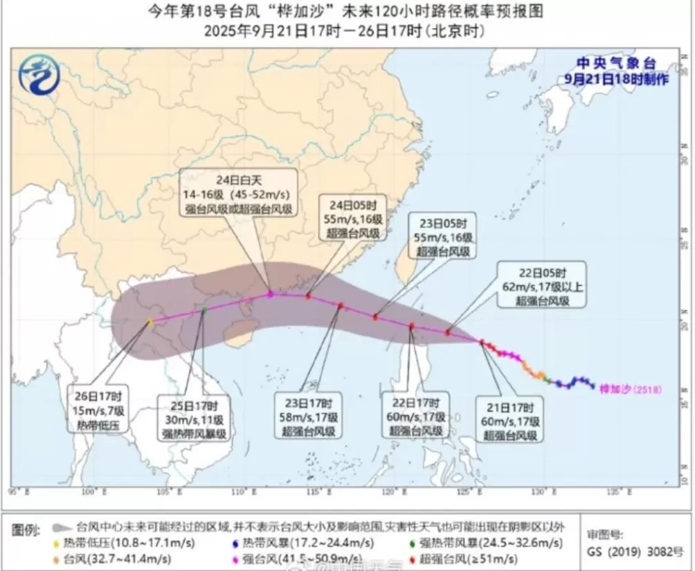 17级“风王”来袭，体型面积超整个广东，多地停课停工停产停运停业-第1张图片-