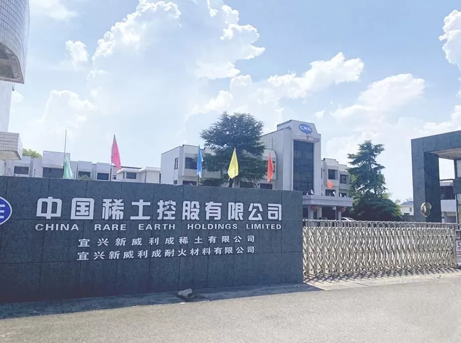 中国稀土钨条交易迷局-第1张图片-