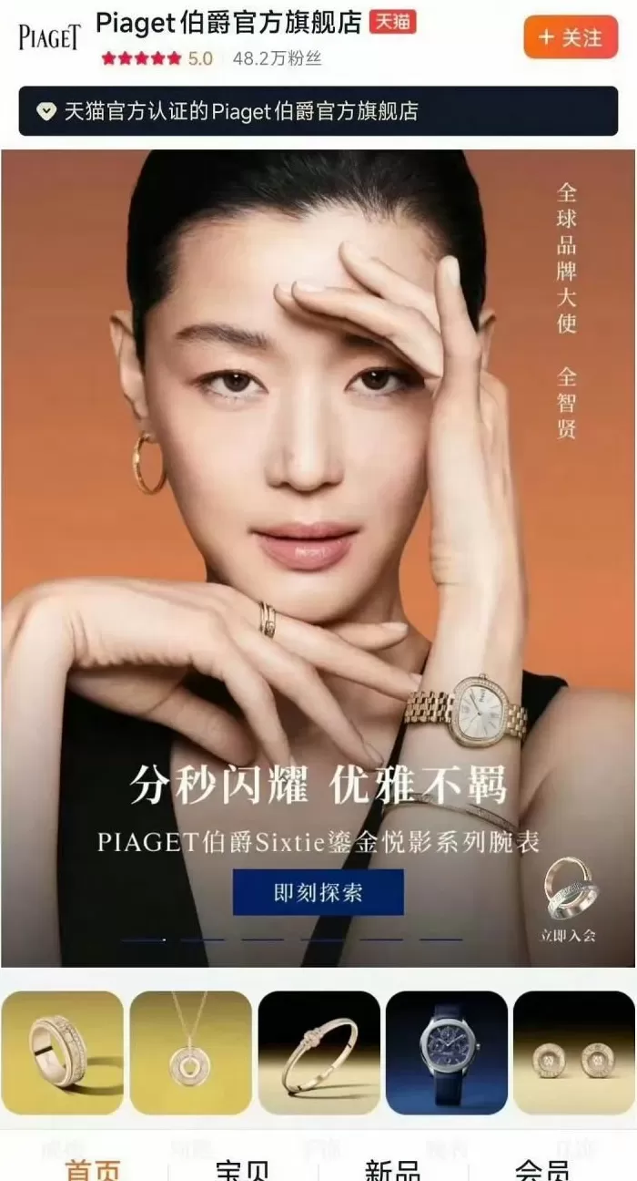 全智贤代言广告被撤,损失或超2亿元-第6张图片- 全智贤代言广告被撤,损失或超2亿元-第6张图片-