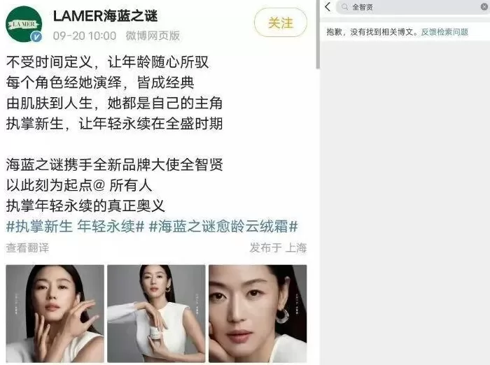 全智贤代言广告被撤,损失或超2亿元-第5张图片- 全智贤代言广告被撤,损失或超2亿元-第5张图片-