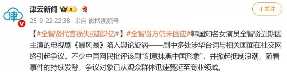 全智贤代言广告被撤,损失或超2亿元-第4张图片- 全智贤代言广告被撤,损失或超2亿元-第4张图片-