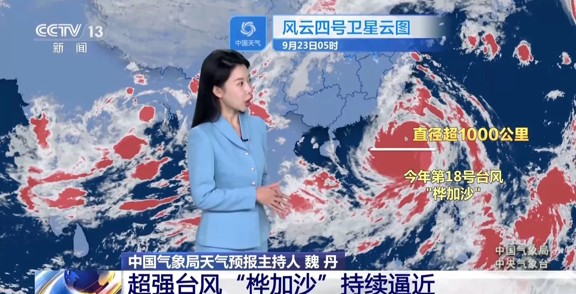 超强台风桦加沙预计24日登陆广东沿海，气象部门提醒防海水倒灌-第1张图片-