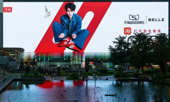 超品日销售额同比增长56%！百丽时尚做对了什么-第2张图片-