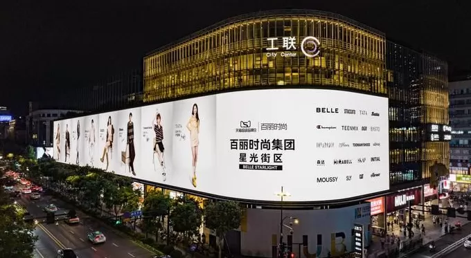 超品日销售额同比增长56%！百丽时尚做对了什么-第1张图片-