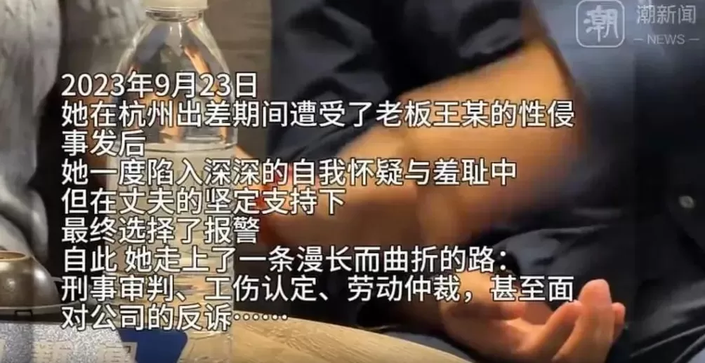 崔丽丽被职场性侵之后：从“受害人”到“女战士”的重生之路-第1张图片-