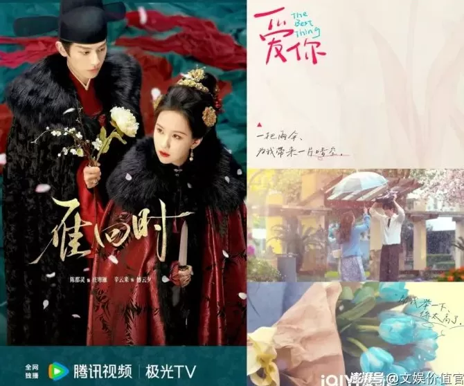 当爱优腾开始比拼“长尾效应”-第7张图片- 当爱优腾开始比拼“长尾效应”-第7张图片-