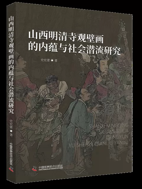 9月艺术研究联合书单｜万唐人物-第1张图片-