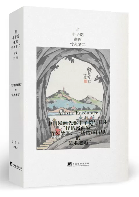 9月艺术研究联合书单｜万唐人物-第2张图片-