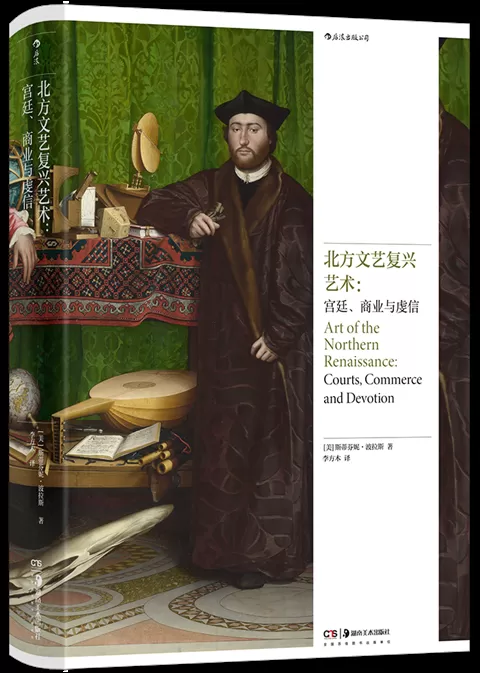 9月艺术研究联合书单｜万唐人物-第5张图片-