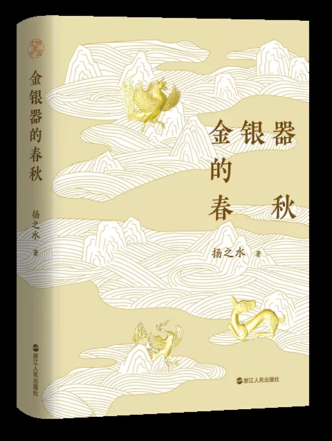 9月艺术研究联合书单｜万唐人物-第8张图片-