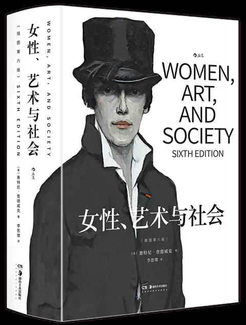 9月艺术研究联合书单｜万唐人物-第7张图片-