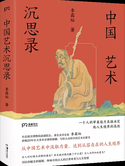 9月艺术研究联合书单｜万唐人物-第11张图片-