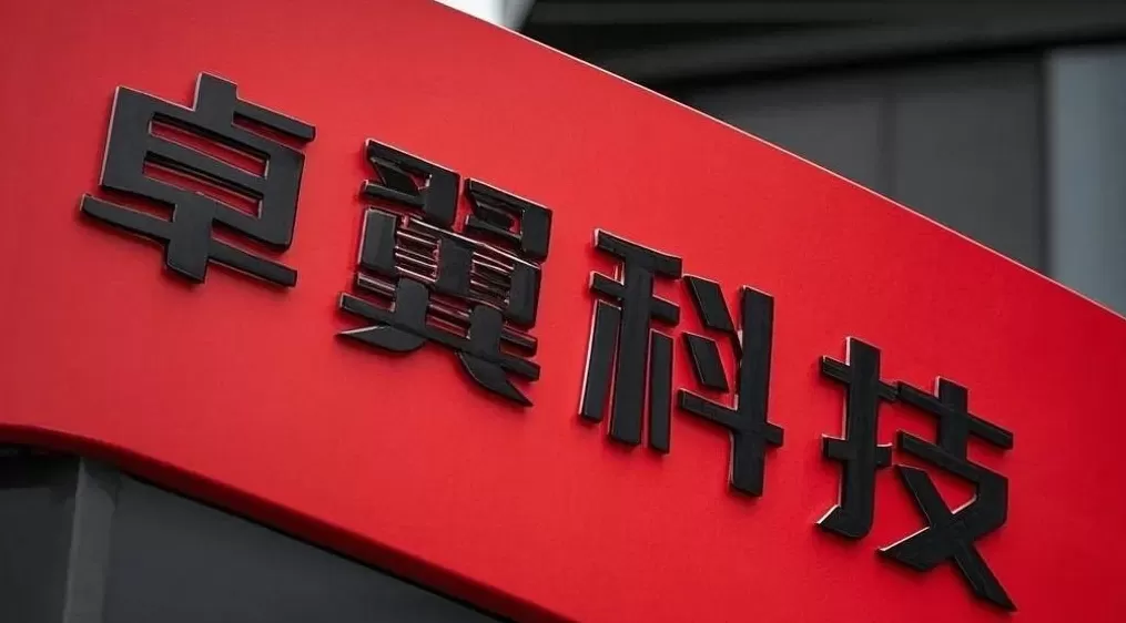 卓翼科技变更为无控股股东、无实际控制人，原实控人涉操纵市场、内幕交易获刑七年-第1张图片-