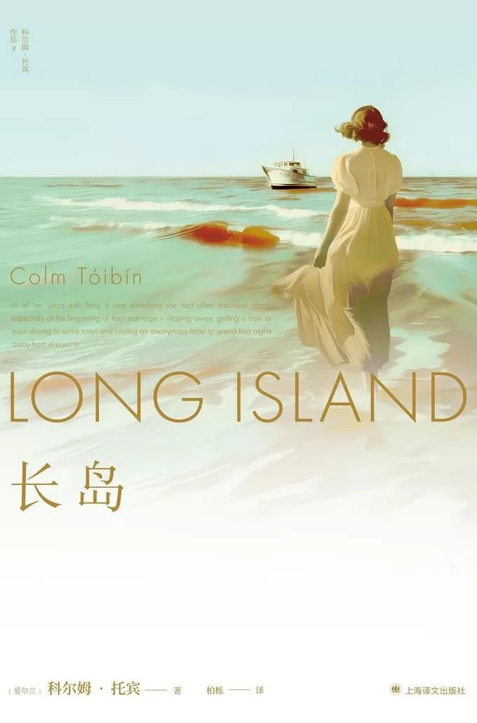 【专访】科尔姆·托宾：我对爱情里的交易关系感兴趣-第9张图片-