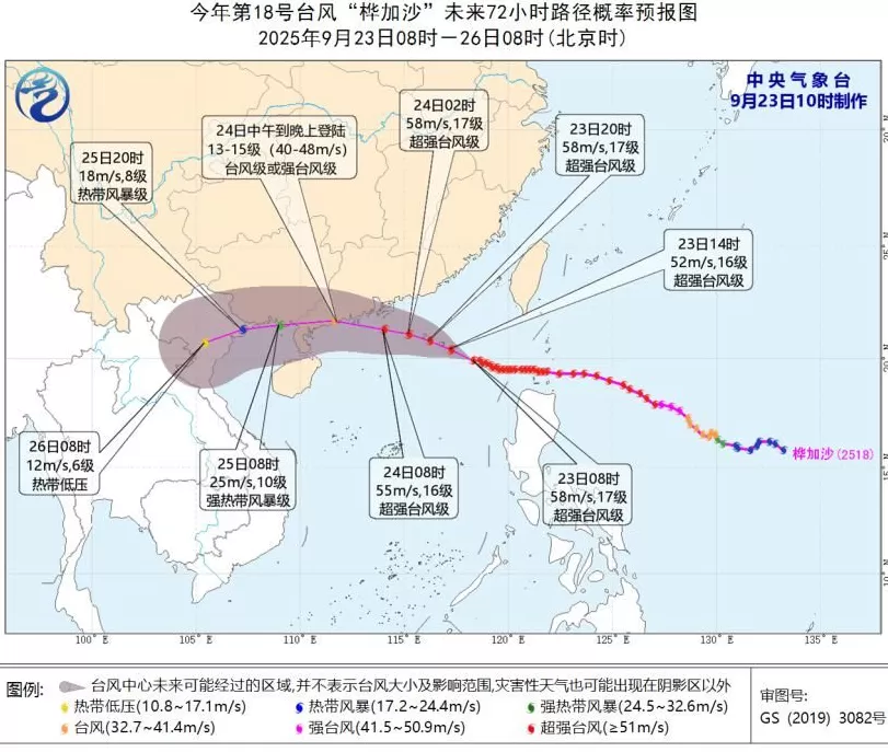 传言称台风“桦加沙”强度接近地球上限,气象专家回应“不科学”-第1张图片- 传言称台风“桦加沙”强度接近地球上限,气象专家回应“不科学”-第1张图片-