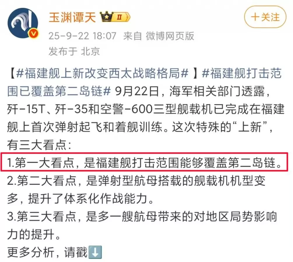人类历史上第一次以常规动力完成电磁弹射！未来已来-第10张图片-