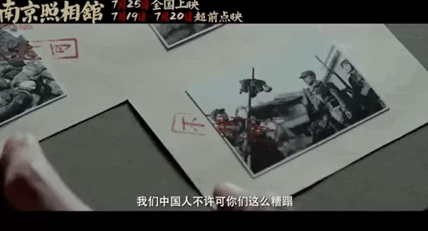 超30亿！《南京照相馆》票房再创新高-第2张图片-