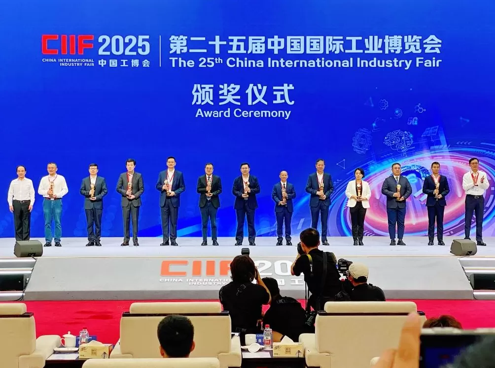 第25届工博会CIIF奖揭晓，长三角重点产业数智公共服务平台启动-第1张图片-