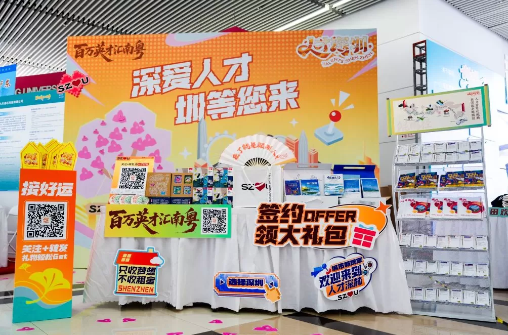 “百万英才汇南粤”号角再起,深沪再次唱响“双城记”-第4张图片- “百万英才汇南粤”号角再起,深沪再次唱响“双城记”-第4张图片-