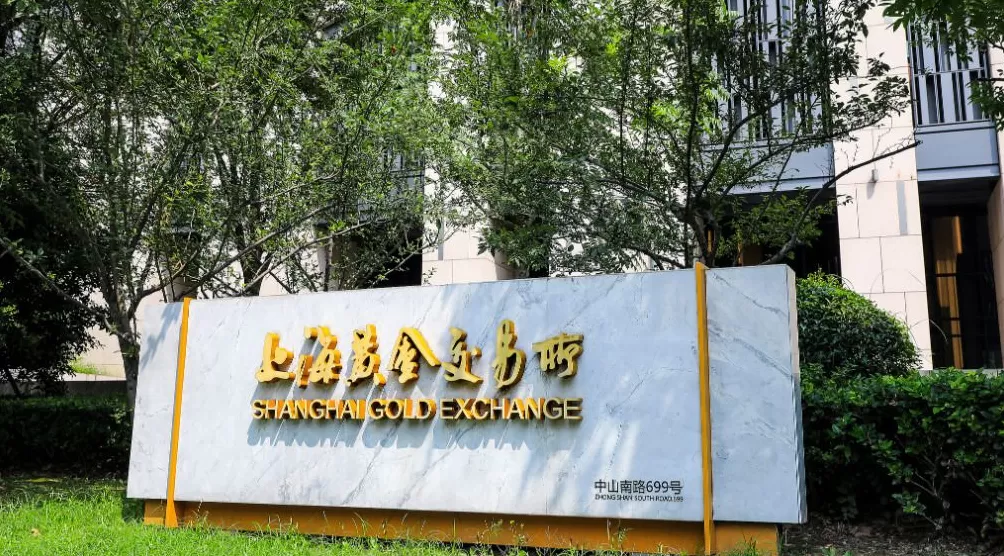 上金所：周五收盘清算时起，调高黄金白银延期合约交易保证金和涨跌停板比例-第1张图片-