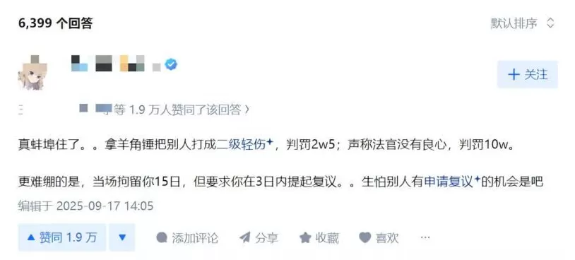 农妇辱骂法官被罚10万块，又反转了？-第3张图片-