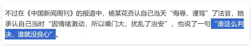 农妇辱骂法官被罚10万块，又反转了？-第1张图片-