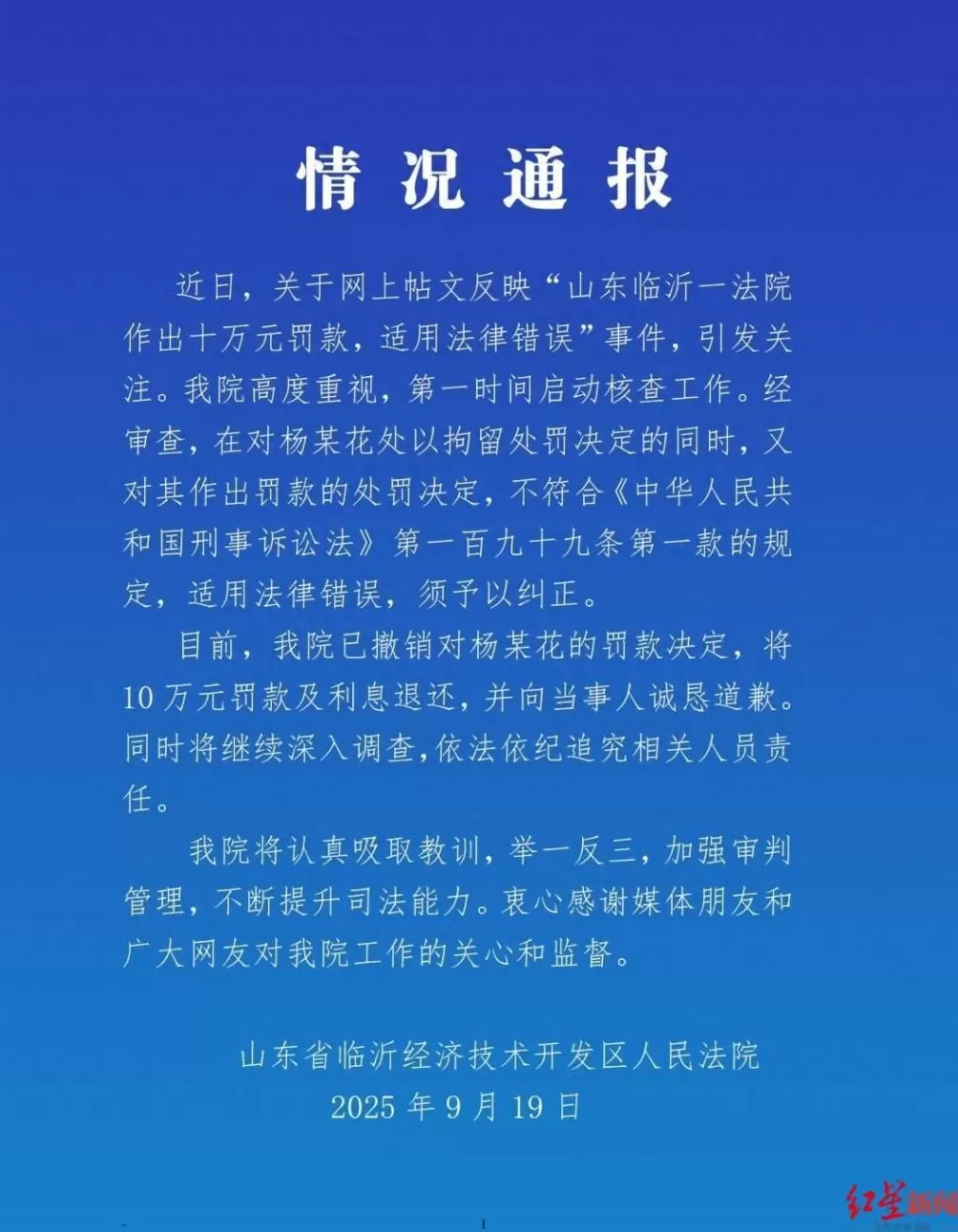 农妇辱骂法官被罚10万块，又反转了？-第6张图片-