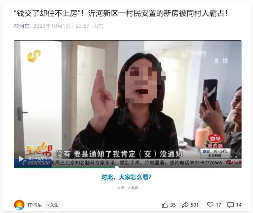 农妇辱骂法官被罚10万块，又反转了？-第8张图片-