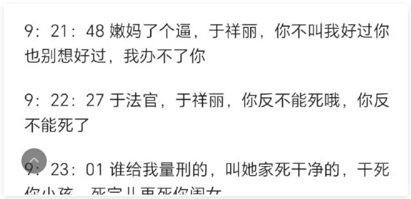 农妇辱骂法官被罚10万块，又反转了？-第17张图片-