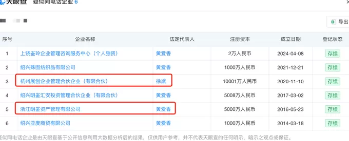 德创环保关联交易诸多疑惑待解，东江环保、宁波能源身涉其中-第8张图片-